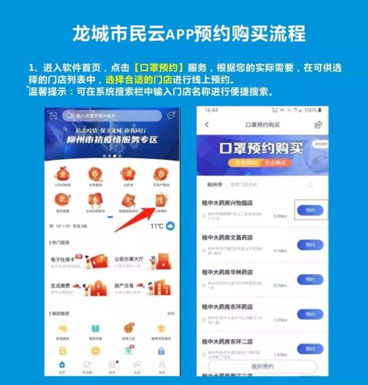 柳州龙城市民云下载苹果手机版芝麻开门交易所app下载苹果手机