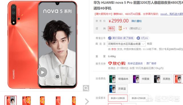 华为手机，哪款适合大三女生？-第3张图片-亚星国际官网