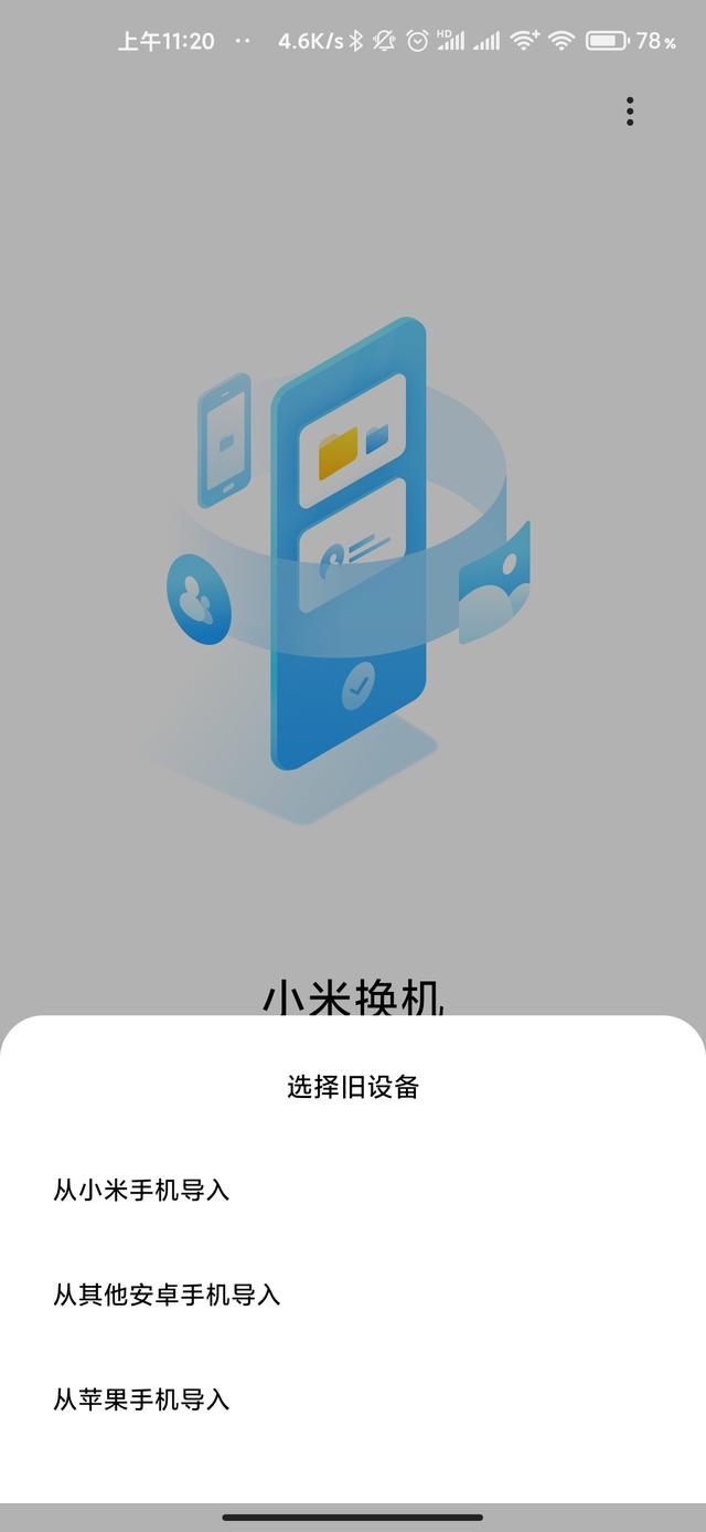 苹果手机通讯录华为苹果手机11怎么导入通讯录-第5张图片-亚星国际官网 苹果手机通讯录华为苹果手机11怎么导入通讯录-第5张图片-亚星国际官网