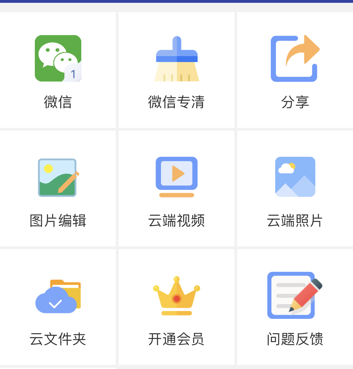 企业微信苹果手机版企业微信手机版安装包-第2张图片-亚星国际官网
