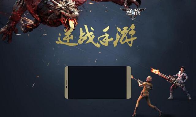 逆战游戏手机版逆战下载游戏手机版-第3张图片-亚星国际官网