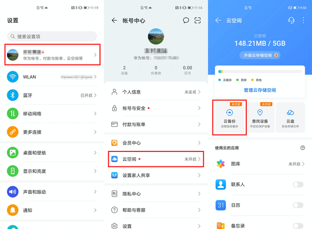 华为手机游戏账号华为手机游戏中心官网-第2张图片-亚星国际官网