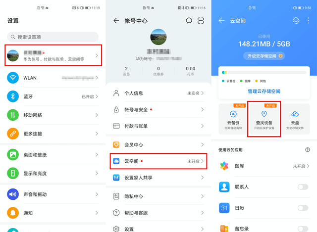 华为手机游戏账号华为手机游戏中心官网-第3张图片-亚星国际官网