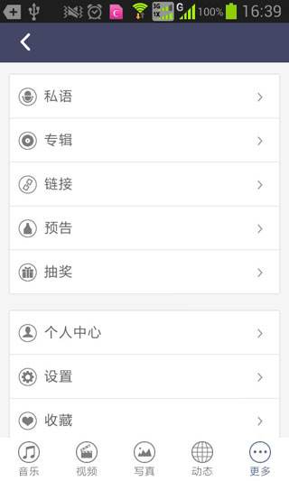 EXO安卓版exo小说安卓版下载