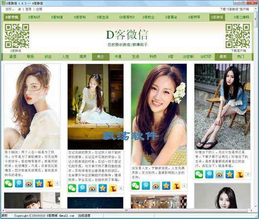 微店客户端微店电脑版官网-第2张图片-亚星国际官网