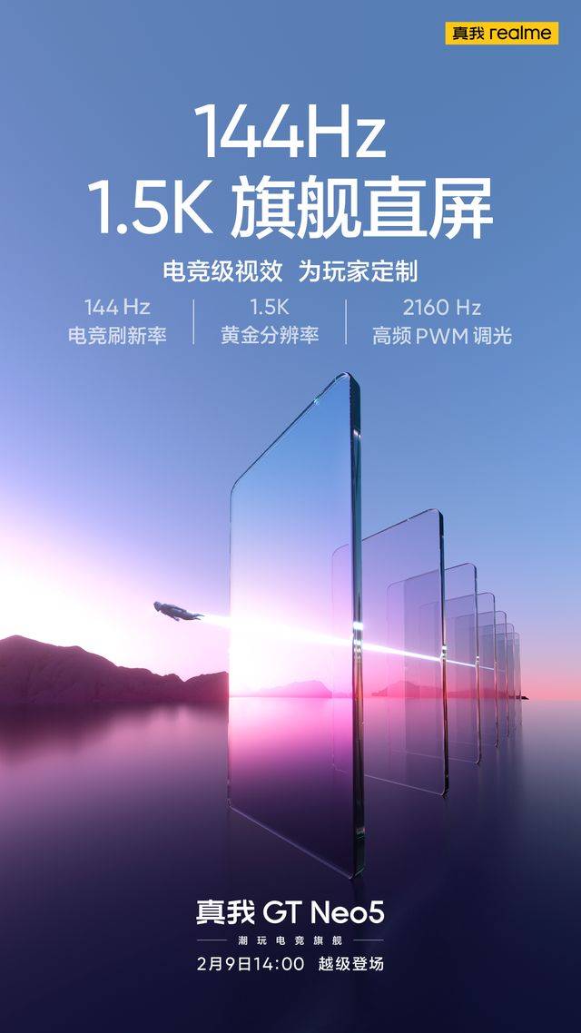 华为是中国最好的手机系统
:可能是目前打游戏最好的手机？真我GT Neo5表现真硬核