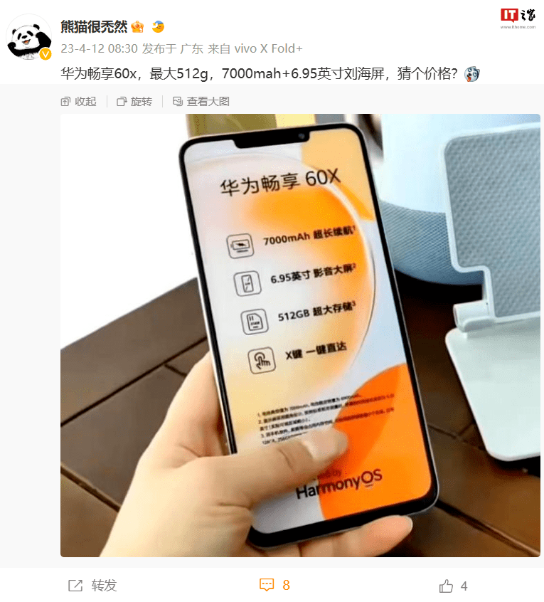 美版苹果手机gps版
:华为超大屏手机畅享60X曝光：7000mAh大电池+LCD支持息屏显示-第3张图片-亚星国际官网