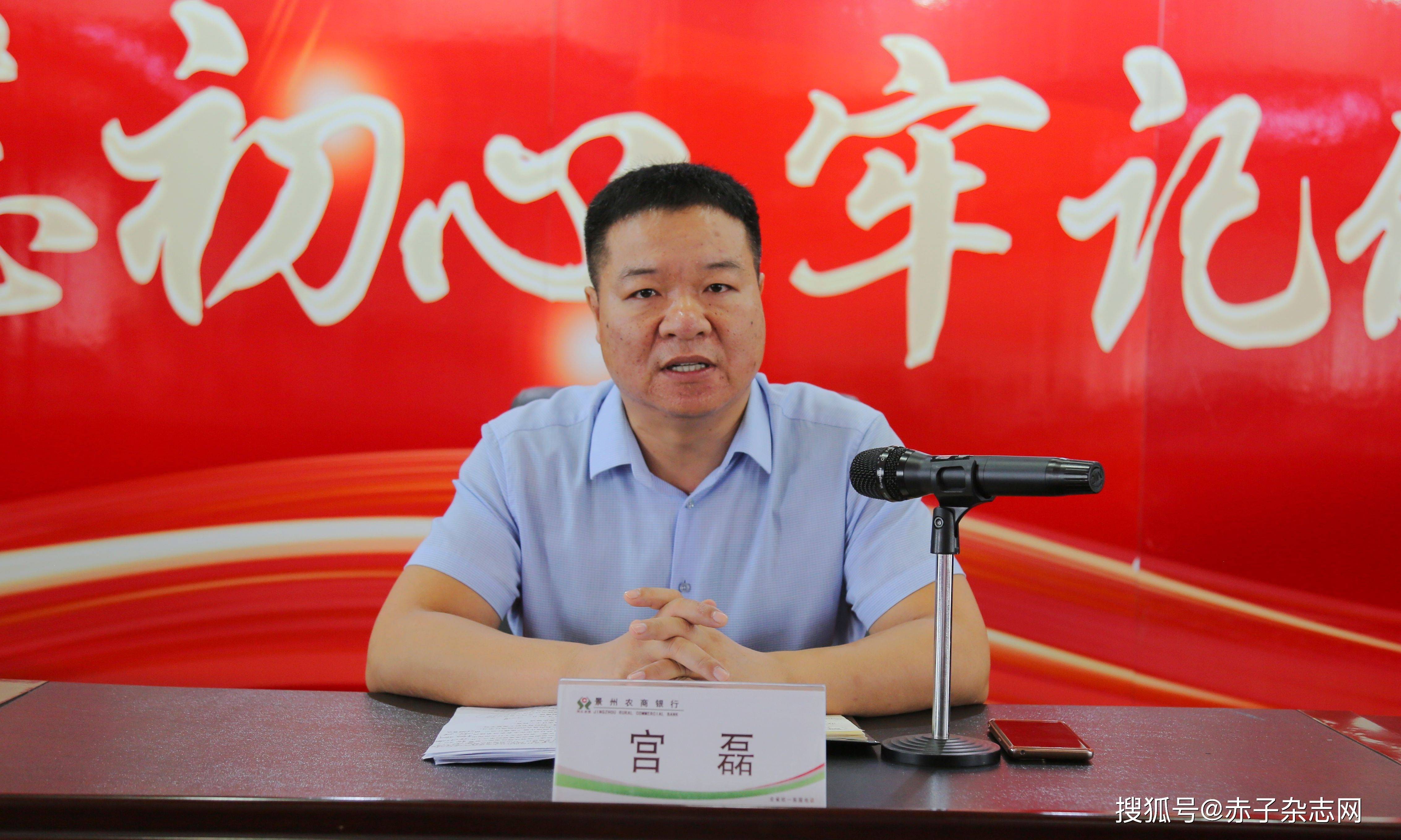 景州农商银行召开打击治理电信网络诈骗“雷霆行动”工作专项会议-第2张图片-亚星国际官网