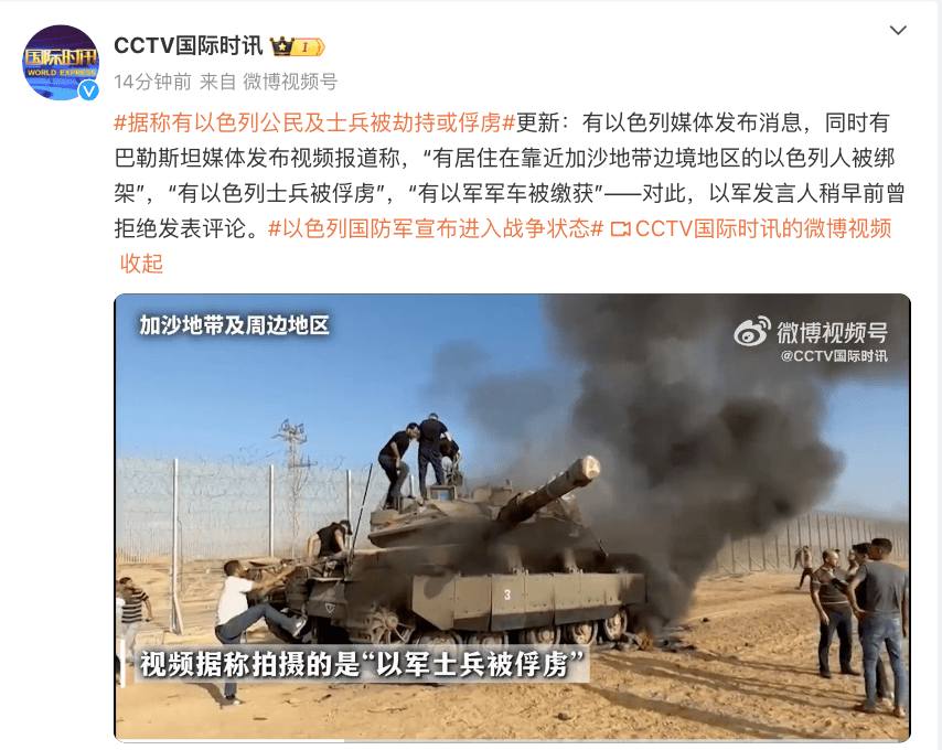 最新！哈马斯多路攻入，以军开始动员数万名预备役！至少22人已死亡，有中国工人中流弹受伤-第4张图片-亚星国际官网