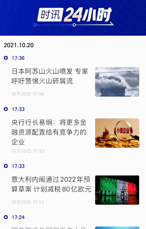 移动新闻客户端主要功能央视新闻客户端app下载-第1张图片-亚星国际官网