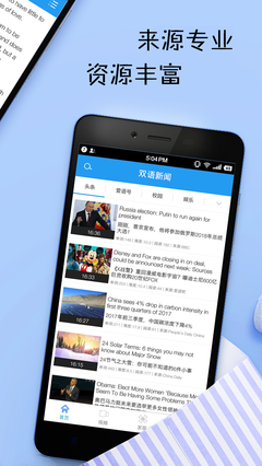 手机类新闻app哪个好手机看新闻的app哪个好