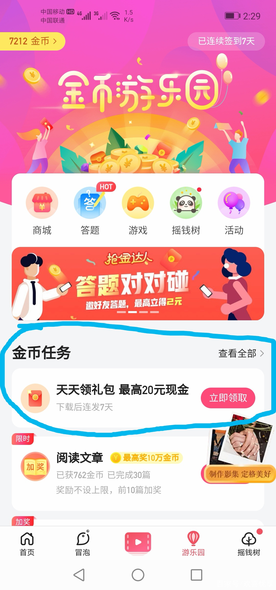 腾讯新闻手机如何发文章如何在腾讯新闻上发表文章-第1张图片-亚星国际官网
