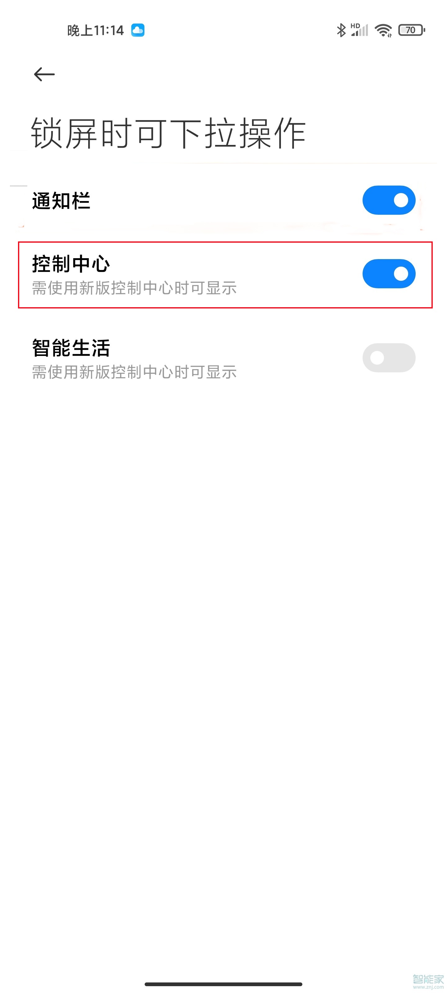 怎么关闭小米手机的生活资讯小米手机分身消息通知怎么关闭