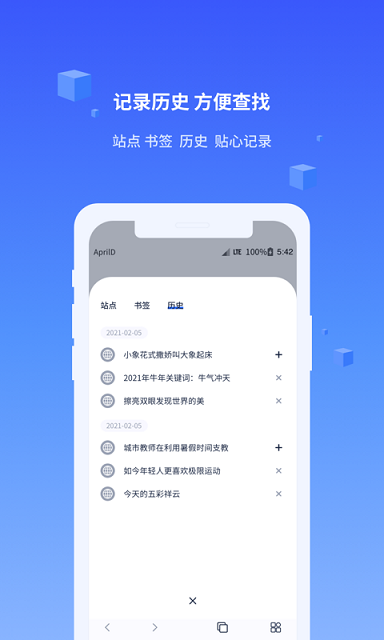 轻新闻安卓版下载新闻头条最新版免费下载