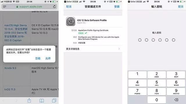 苹果需要安装测试版吗在哪里可以下载苹果系统测试版本