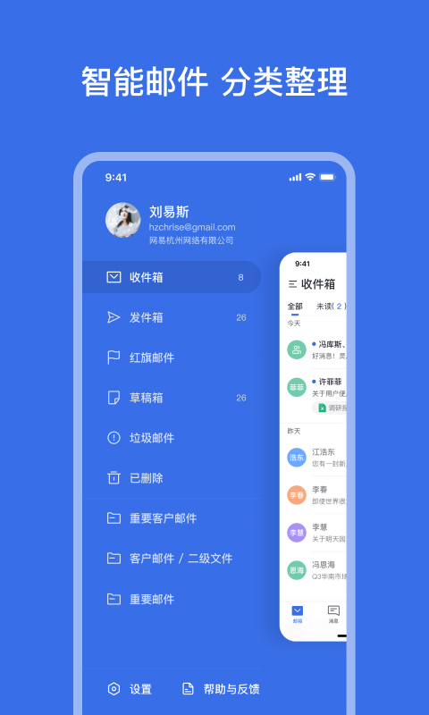 安卓网易客户端官方下载中国移动客户端app官方下载