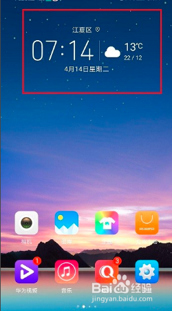 荣耀手机桌面资讯关闭了荣耀手机桌面发现怎么关闭
