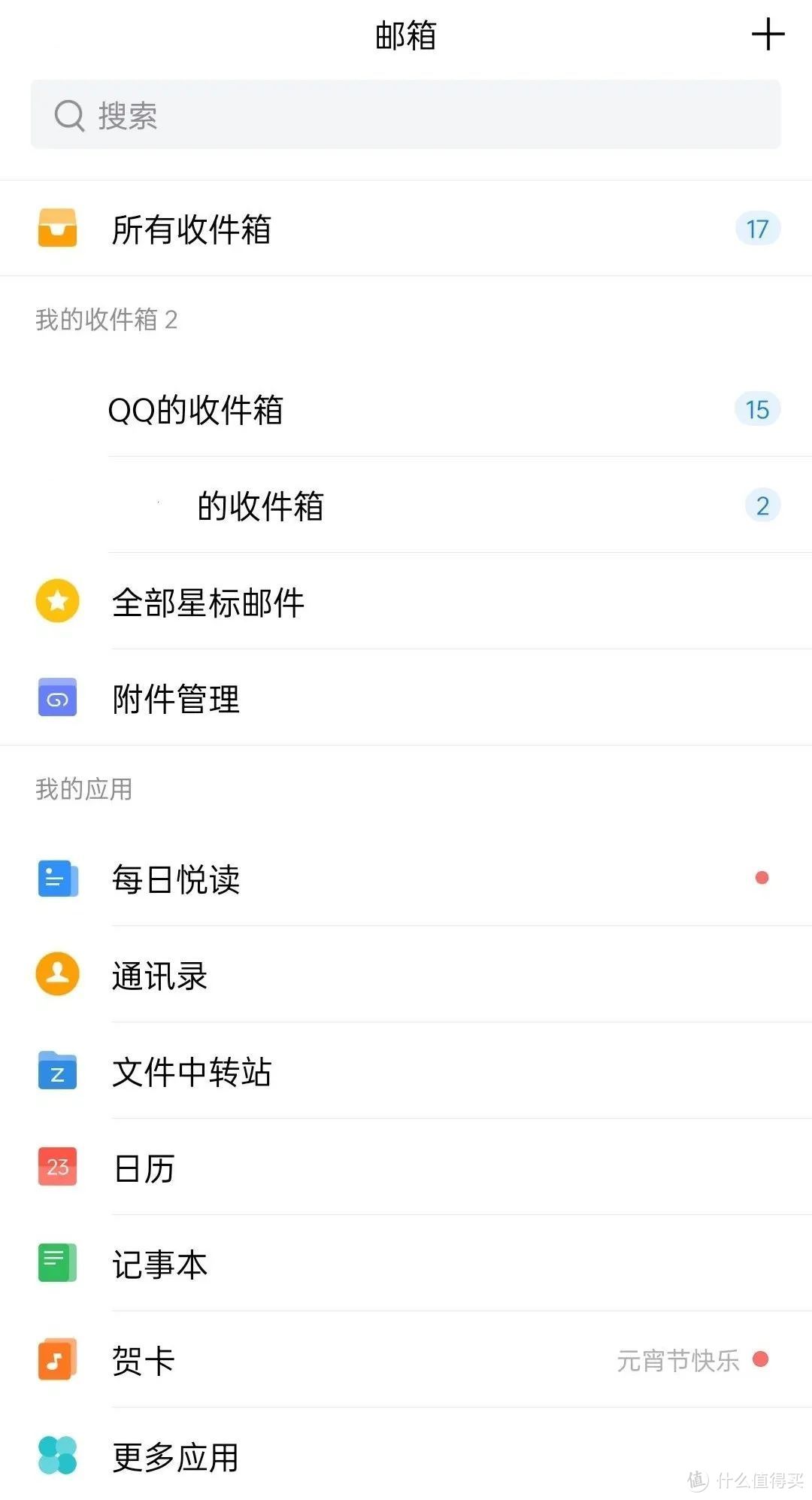 如何进手机版qq邮箱手机版怎么进邮箱
