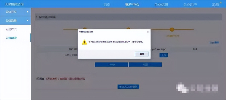 720云客户端注册720云全景平台登录入口