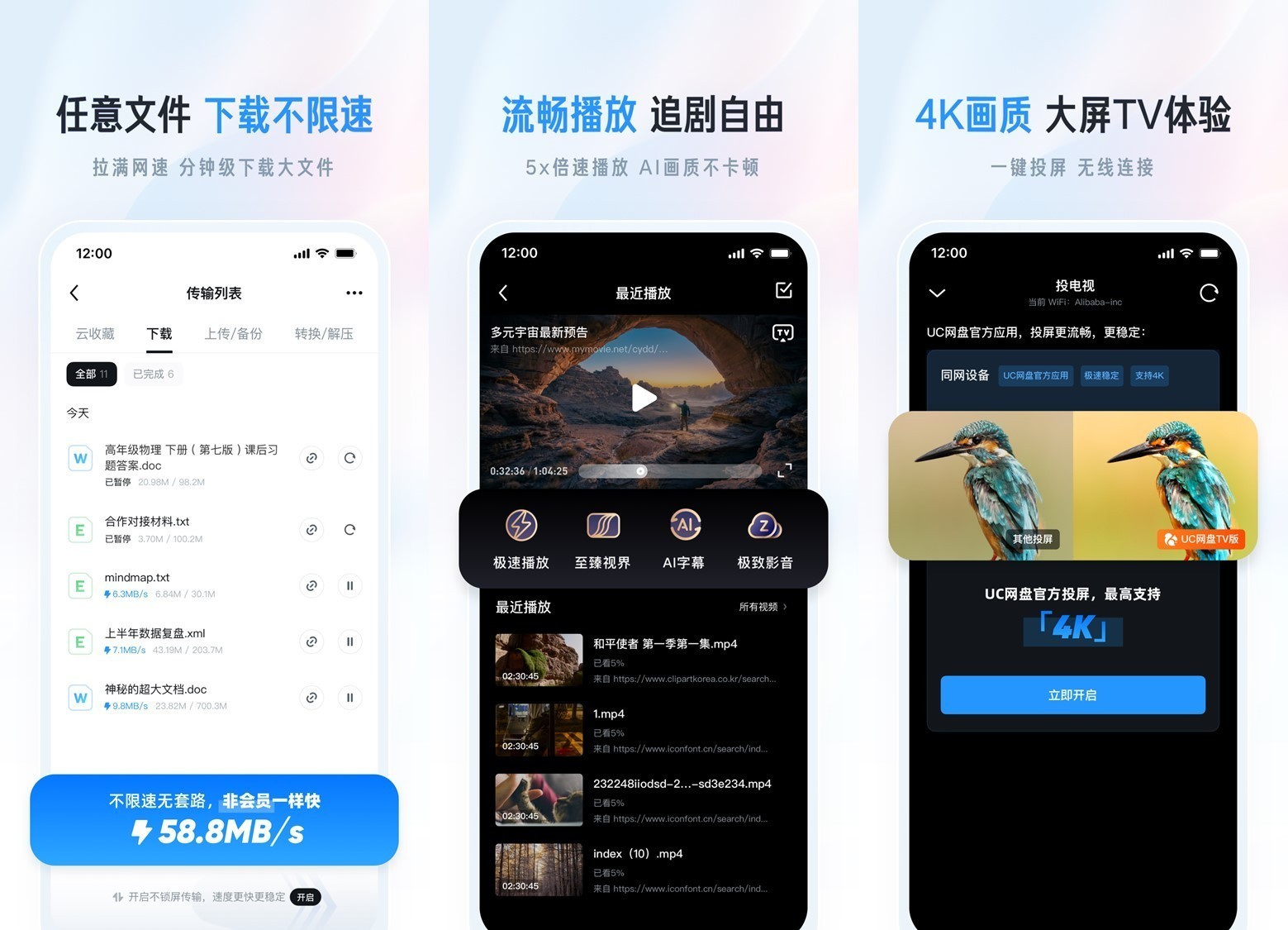 uc福利版安卓版下载uc浏览器历史版本官方下载
