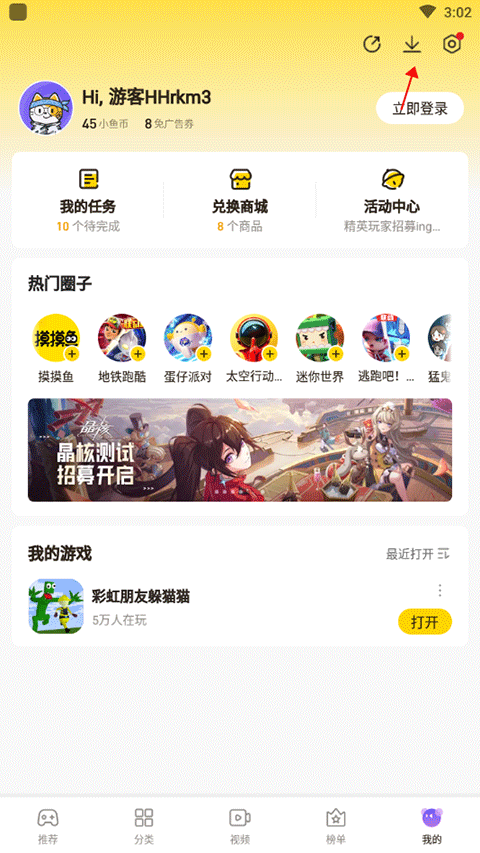 脚本游戏盒子安卓版37网游盒子辅助脚本最新