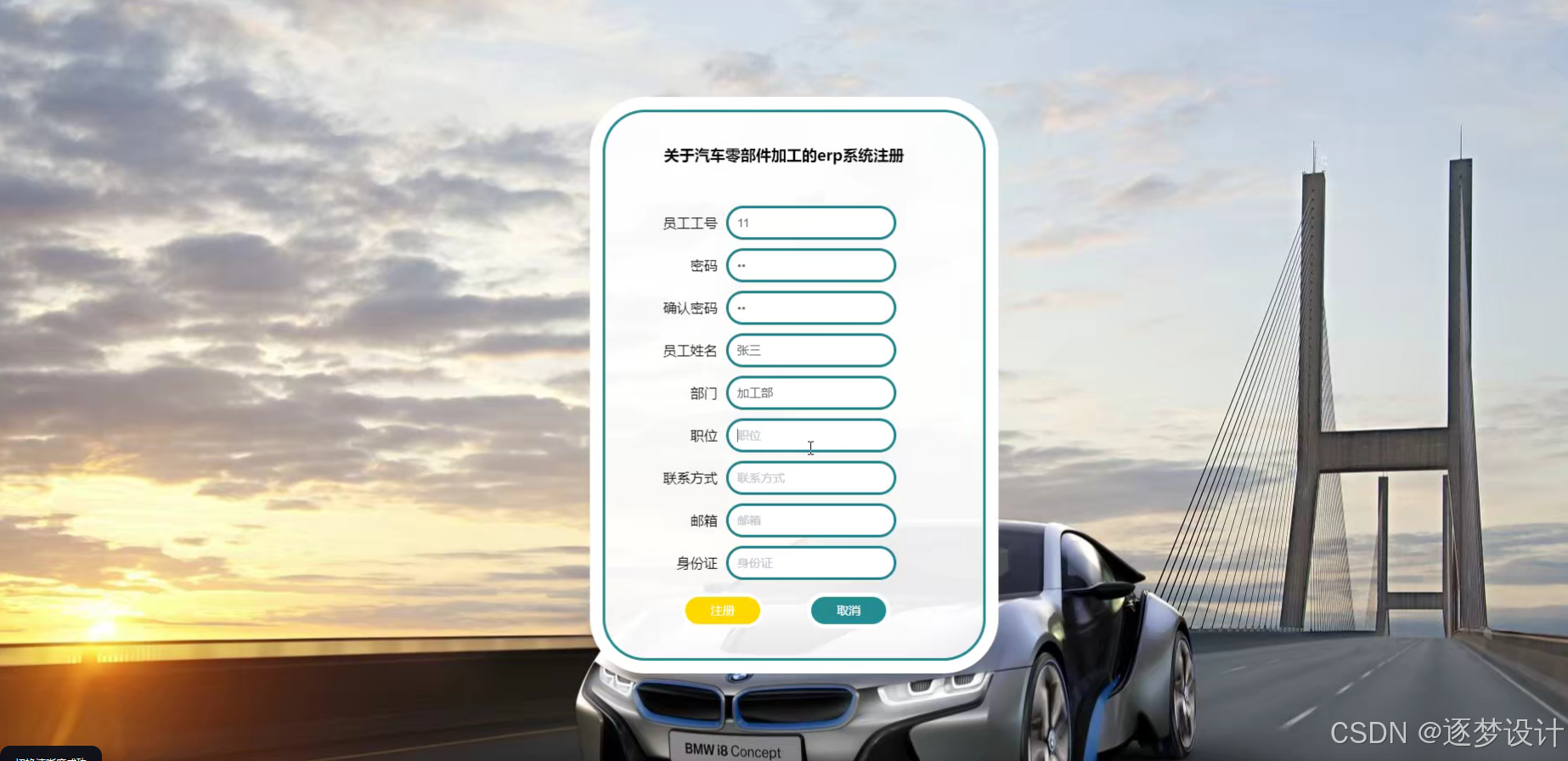javaerp智能客户端开源javaerp系统有哪些