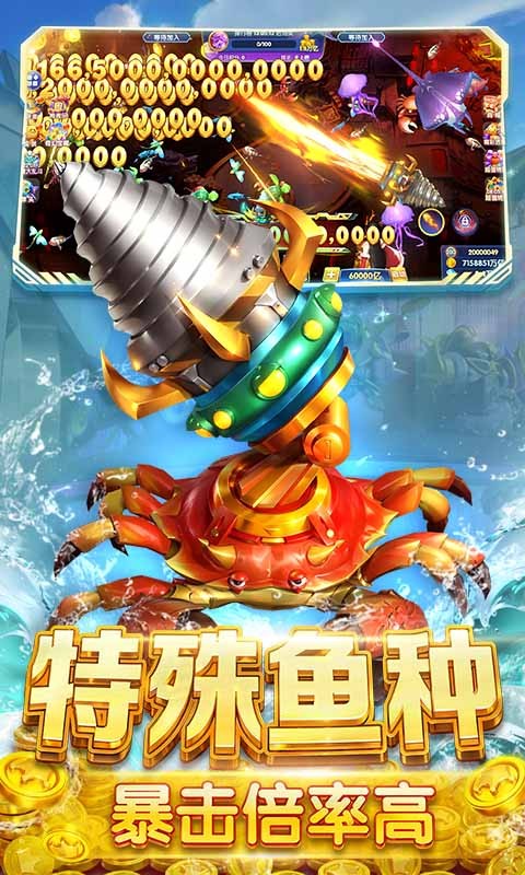 打鱼游戏赚钱苹果版(打鱼游戏免费版手机版)-第11张图片-有道翻译官网