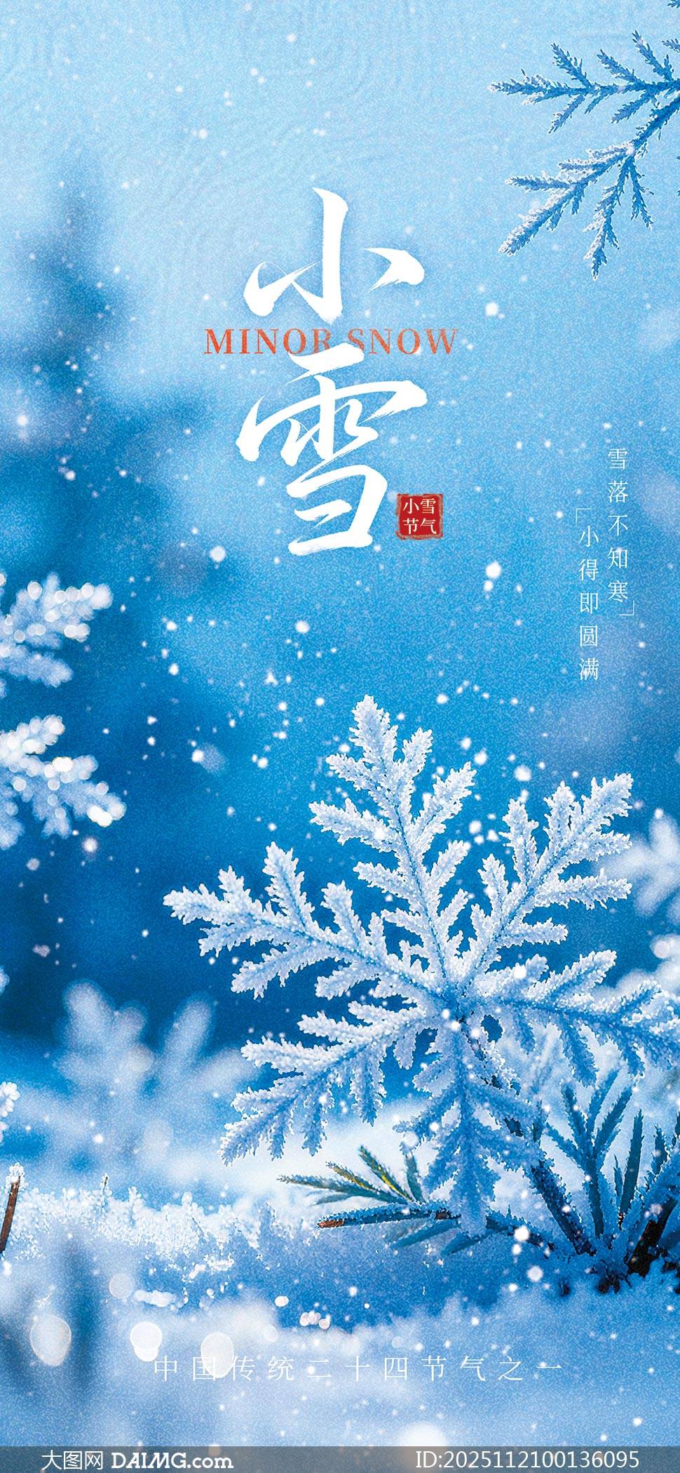 小雪壁纸苹果版下载(iphone壁纸下雪)-第2张图片-有道翻译官网