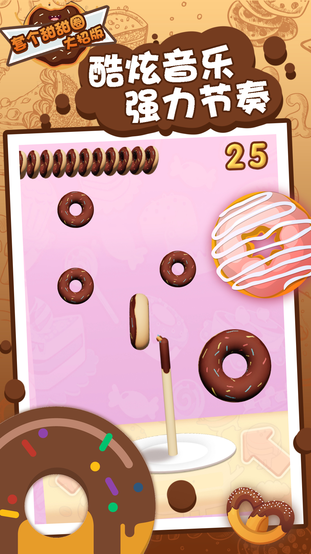 甜圈苹果版下载安卓版(big apple 甜甜圈)-第3张图片-有道翻译官网