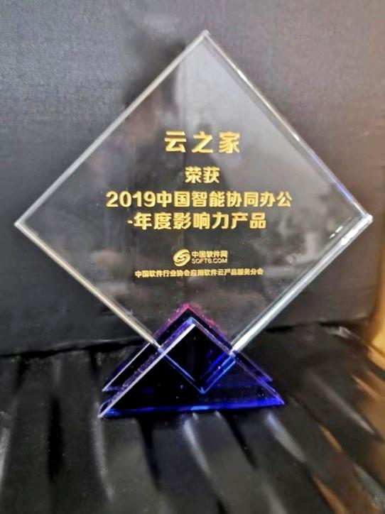 云之家破解版苹果手机版(云之家苹果手机登不上怎么办)-第6张图片-有道翻译官网