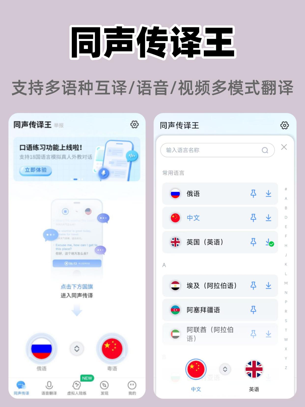 语音翻译下载安装手机版苹果版的简单介绍-第9张图片-有道翻译官网