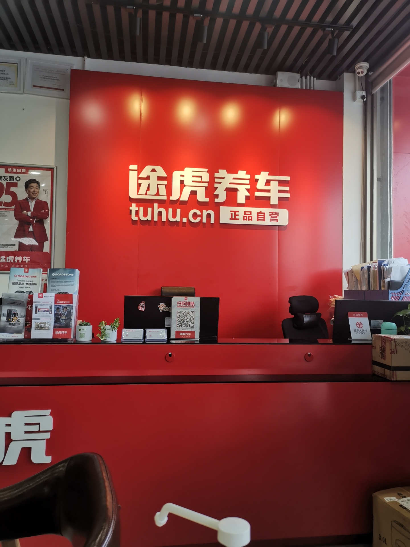 途虎养车商户版苹果版(途虎养车是在app下单付款吗)-第3张图片-有道翻译官网