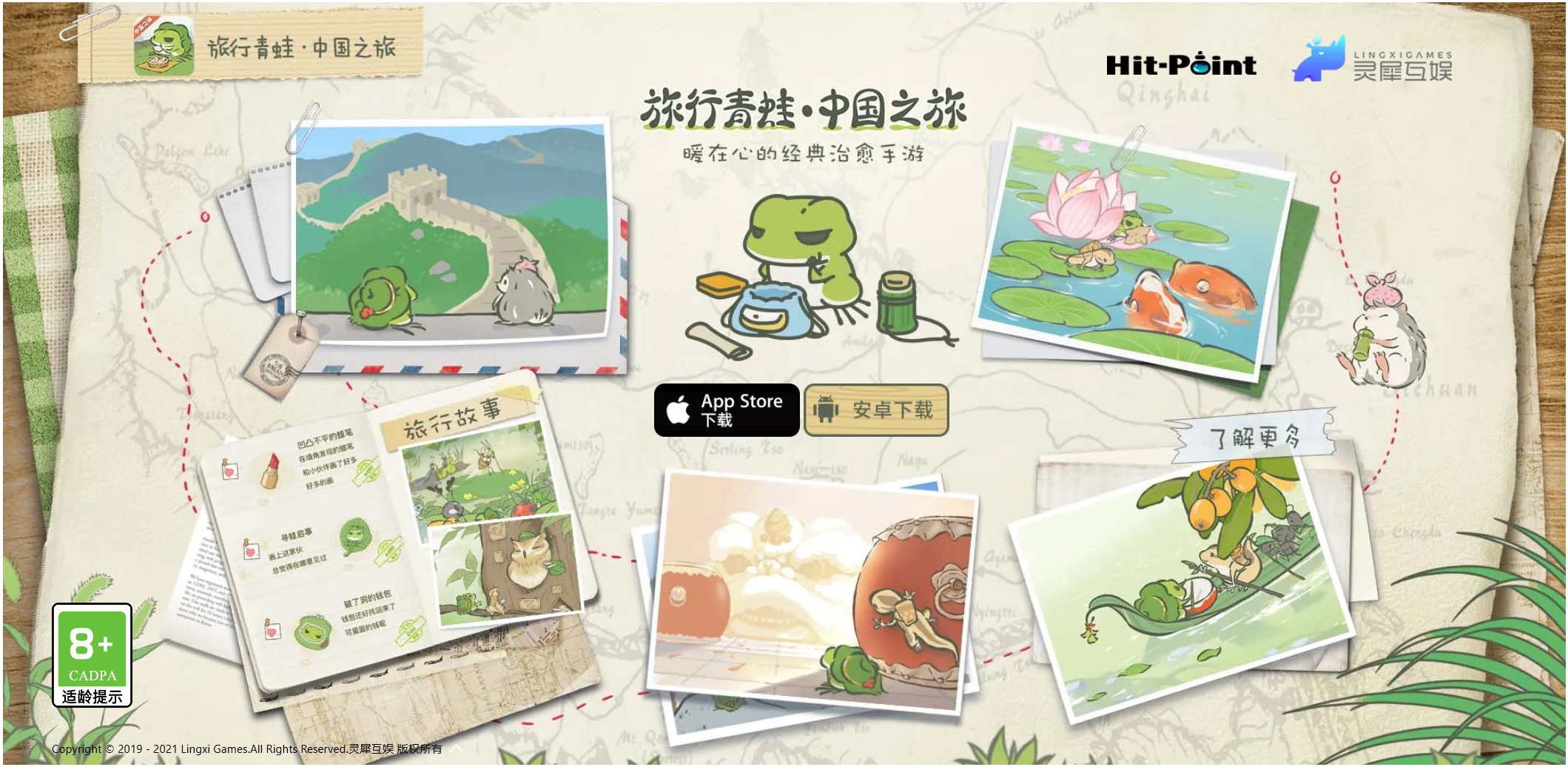 旅行的青蛙苹果版中文版的简单介绍