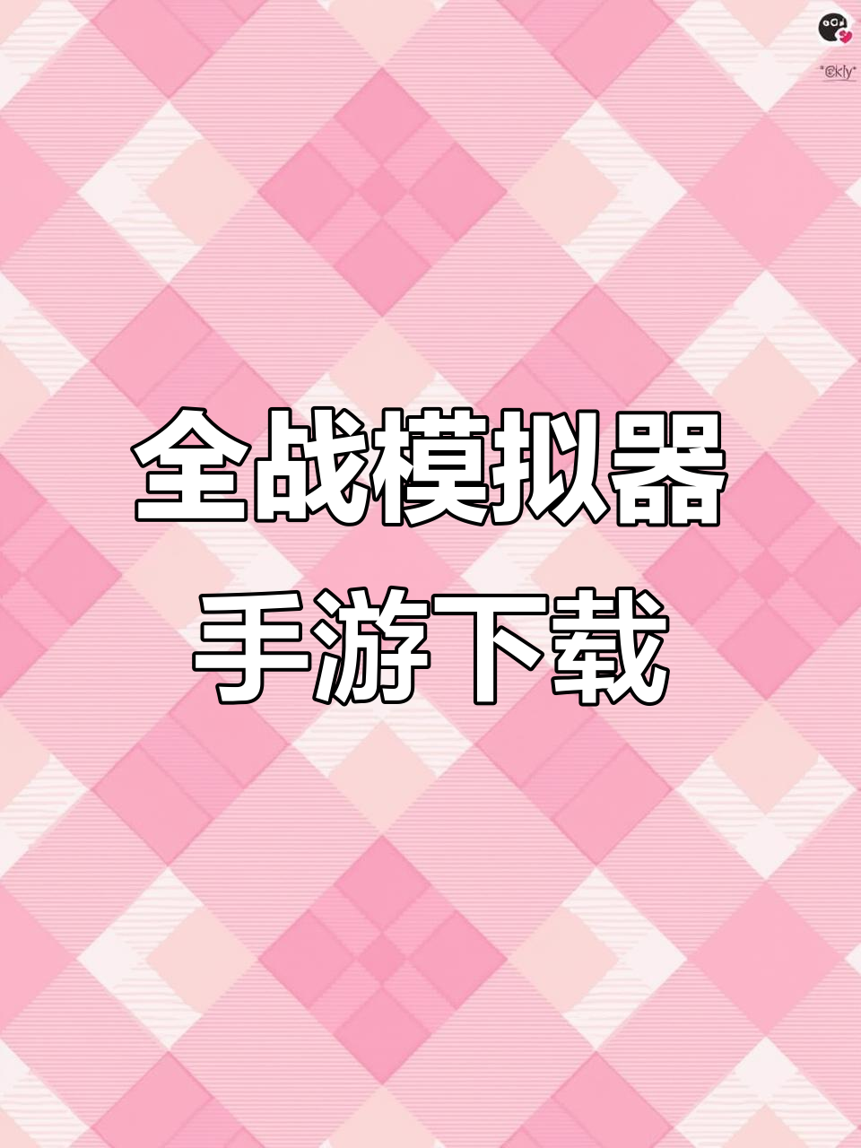 战场手机版下载中文版苹果(战场手机版下载中文版苹果版)-第5张图片-有道翻译官网
