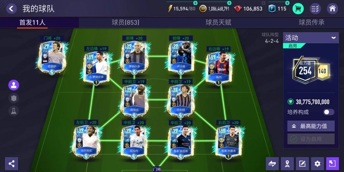 fifa足球世界破解版苹果版(fifa足球世界破解版下载教程视频)