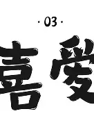 方正书法学生版苹果版(方正书法app下载二维码)-第7张图片-有道翻译官网